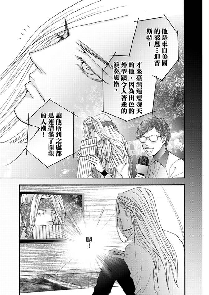 非爱宣言 2卷 第178页