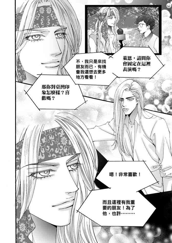 非爱宣言 2卷 第179页