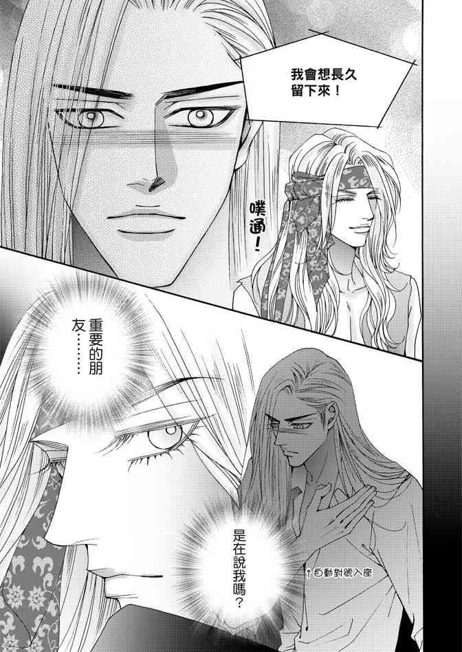 非爱宣言 2卷 第180页