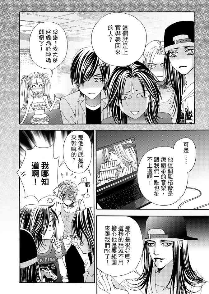 非爱宣言 2卷 第181页