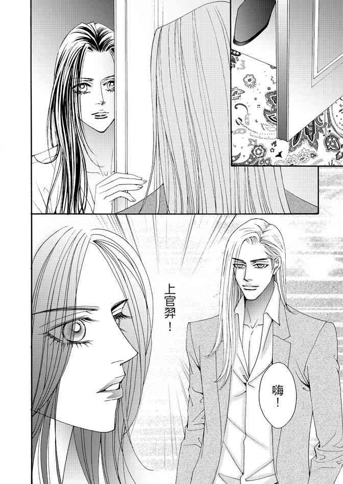 非爱宣言 2卷 第183页