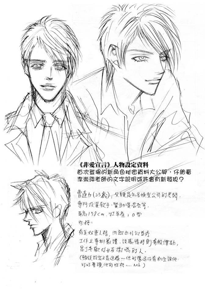 非爱宣言 2卷 第185页