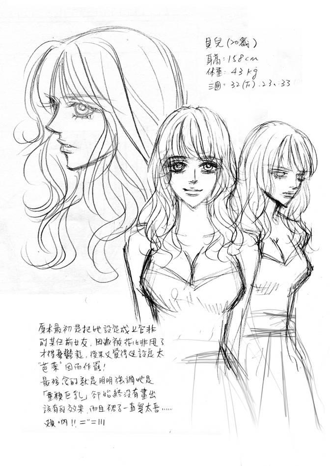 非爱宣言 2卷 第187页