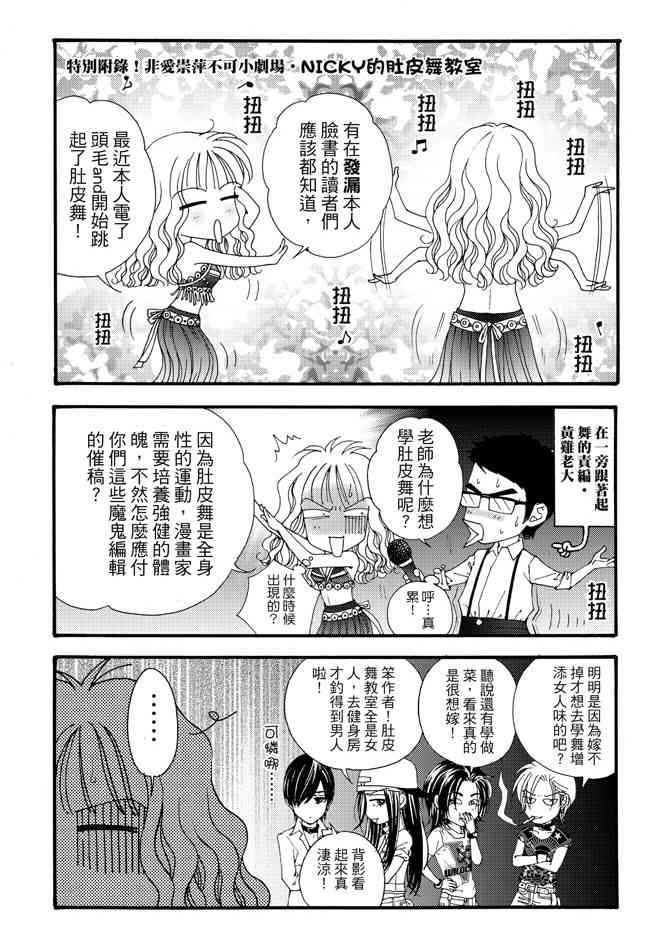 非爱宣言 2卷 第188页