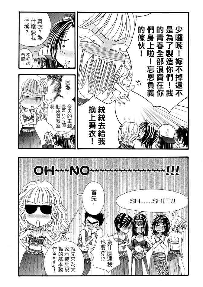 非爱宣言 2卷 第189页