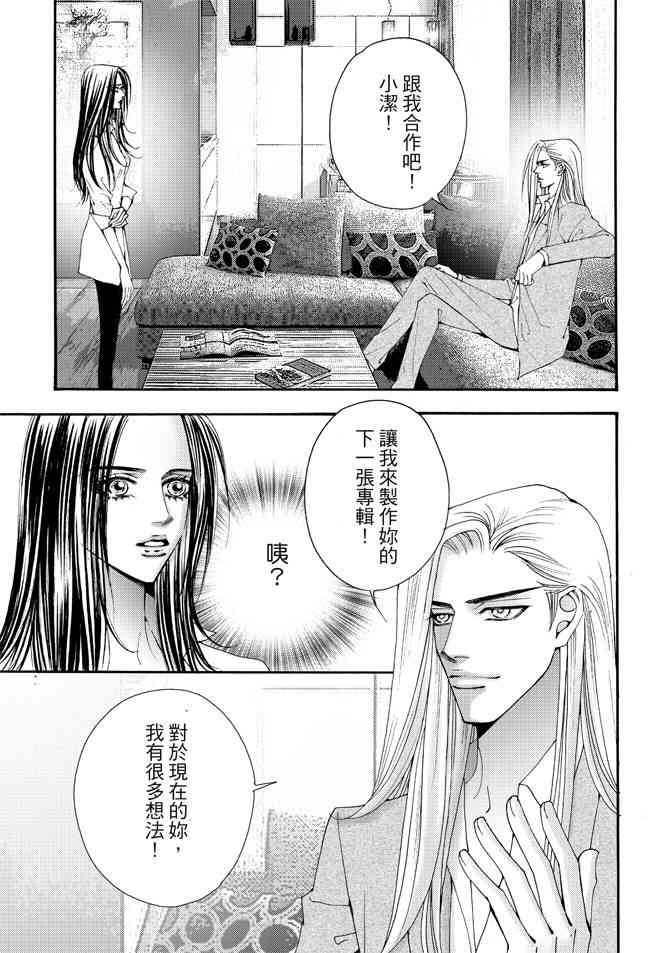 非爱宣言 3卷 第6页