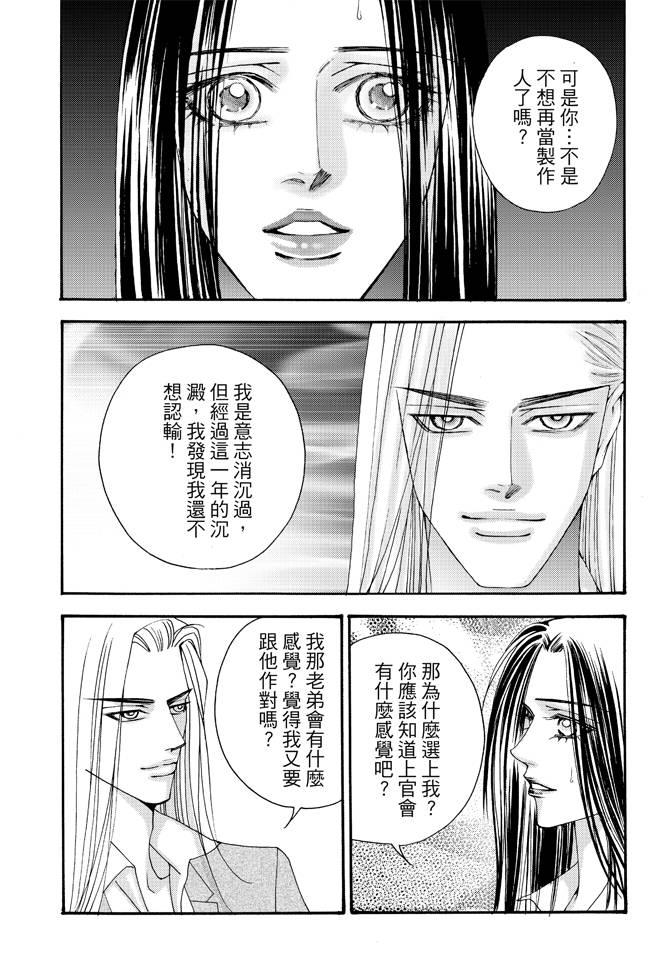 非爱宣言 3卷 第7页