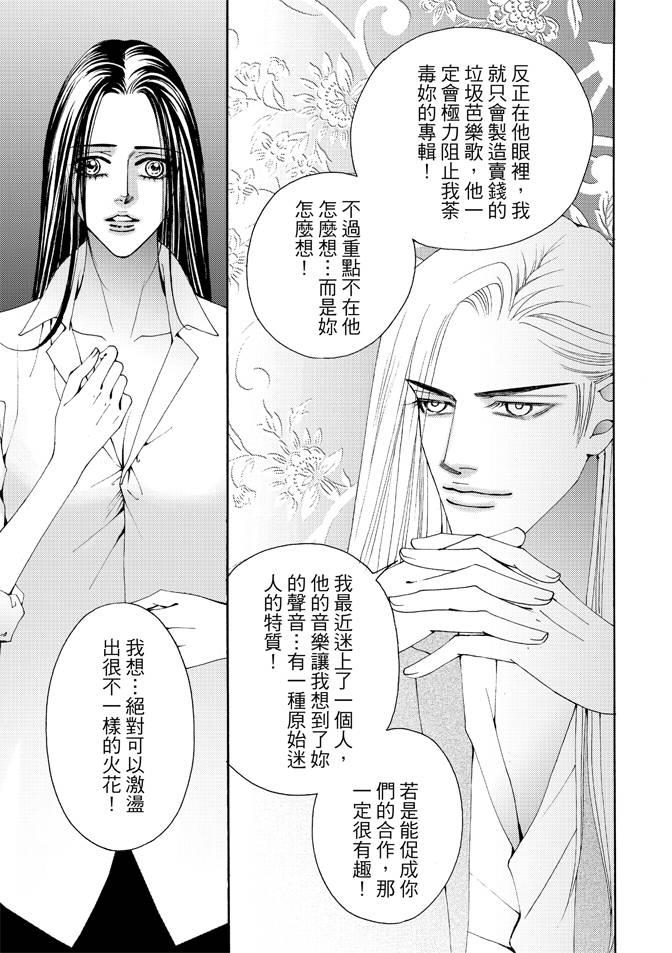 非爱宣言 3卷 第8页