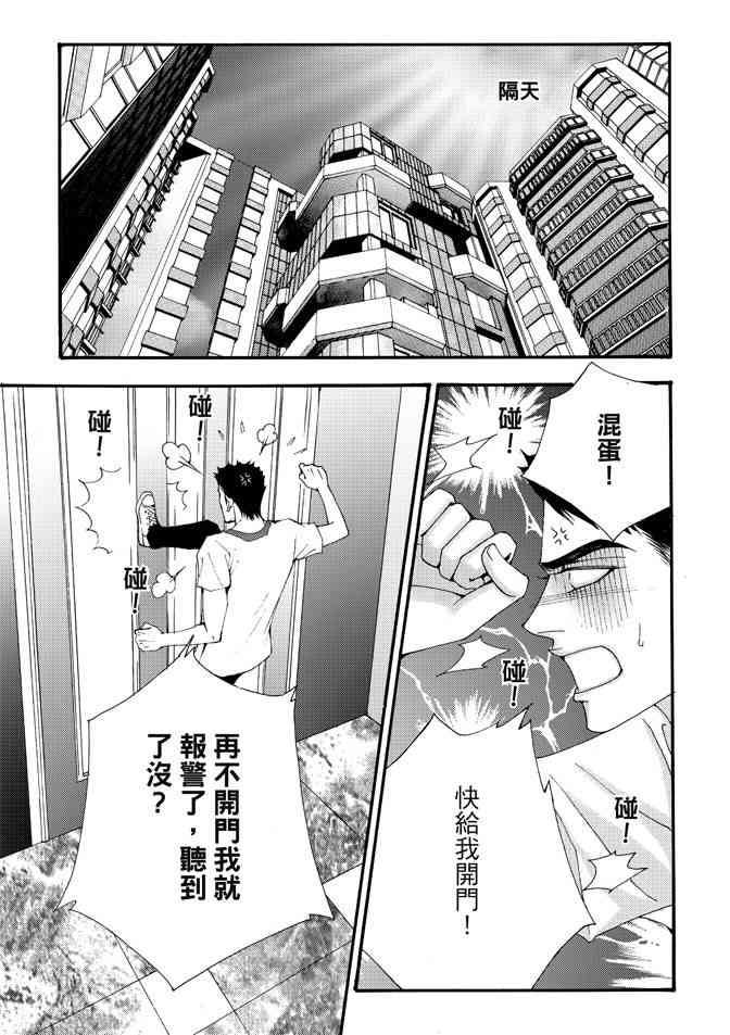 非爱宣言 3卷 第18页