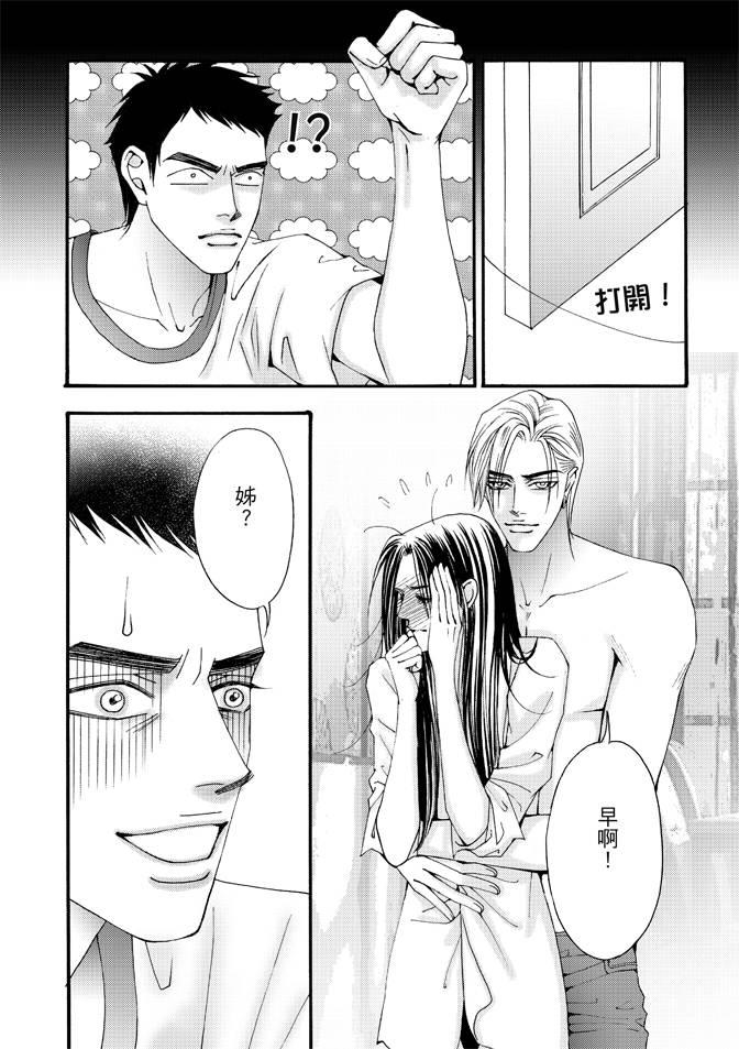 非爱宣言 3卷 第19页