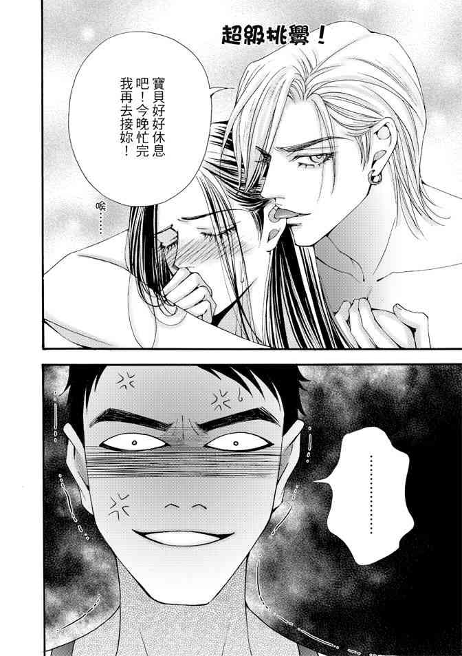 非爱宣言 3卷 第21页