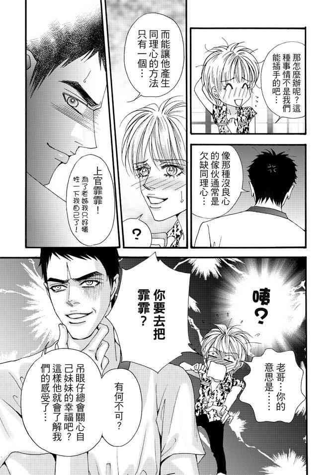 非爱宣言 3卷 第24页