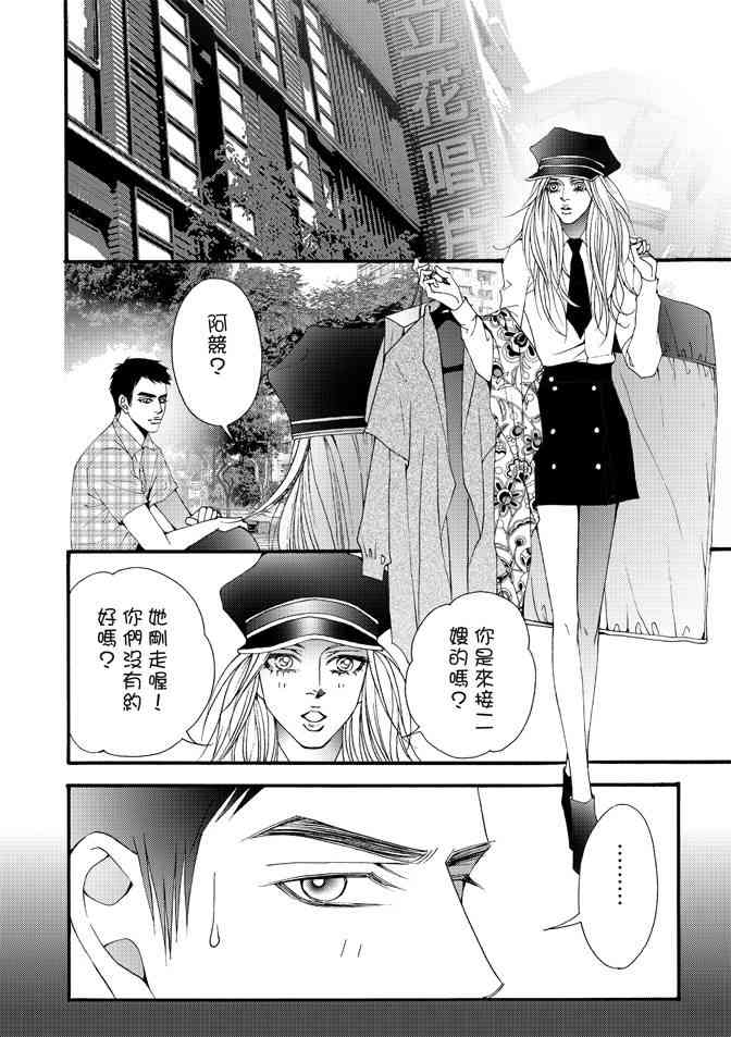 非爱宣言 3卷 第25页