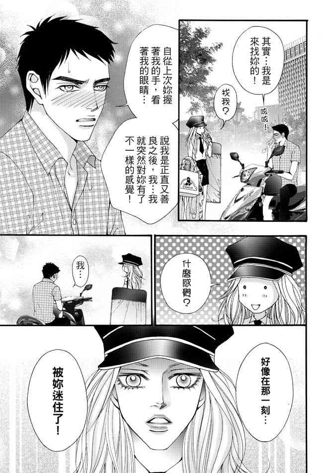 非爱宣言 3卷 第26页