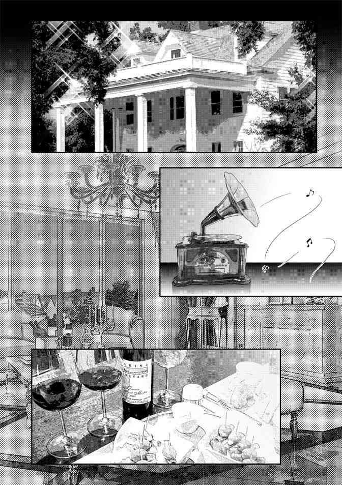 非爱宣言 3卷 第29页