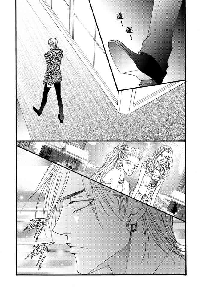 非爱宣言 3卷 第30页