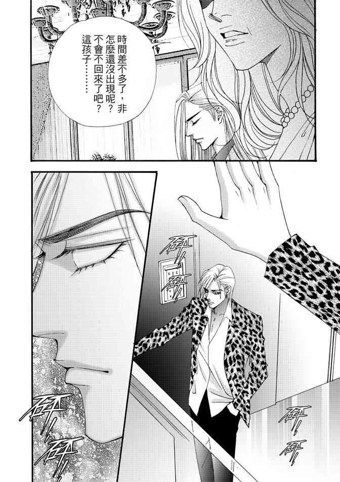 非爱宣言 3卷 第31页