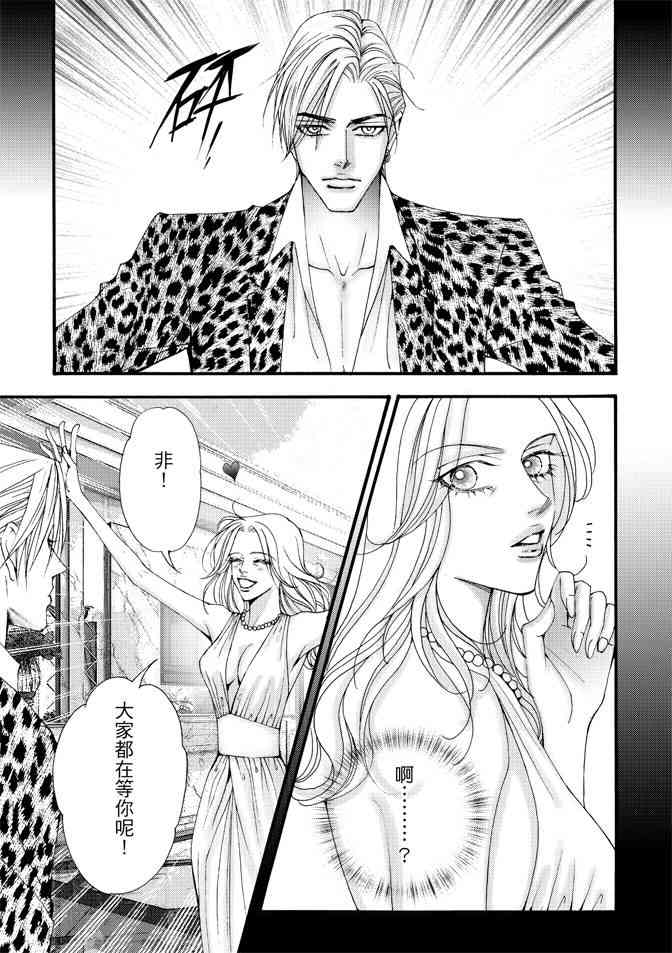 非爱宣言 3卷 第32页