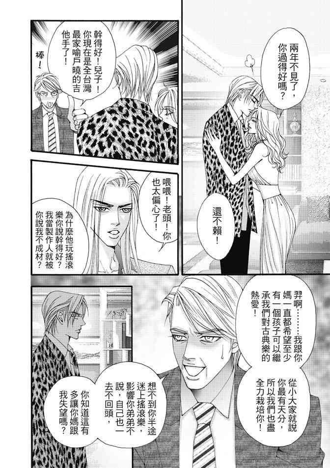 非爱宣言 3卷 第33页