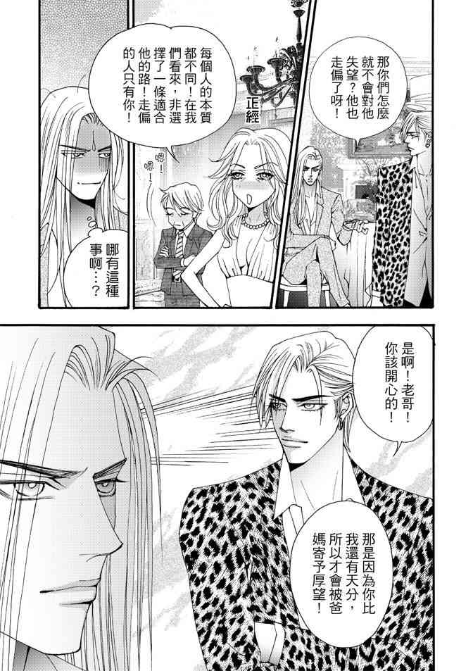 非爱宣言 3卷 第34页