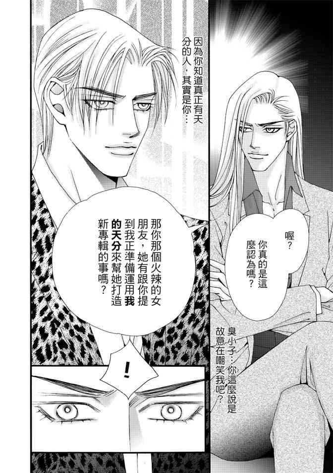 非爱宣言 3卷 第35页