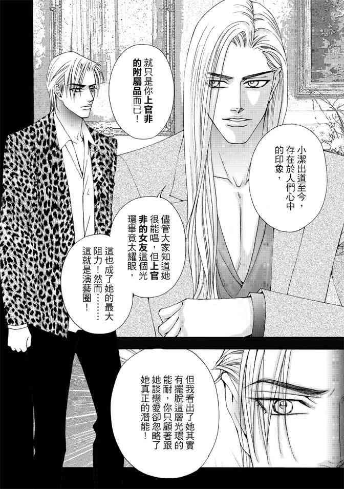 非爱宣言 3卷 第39页