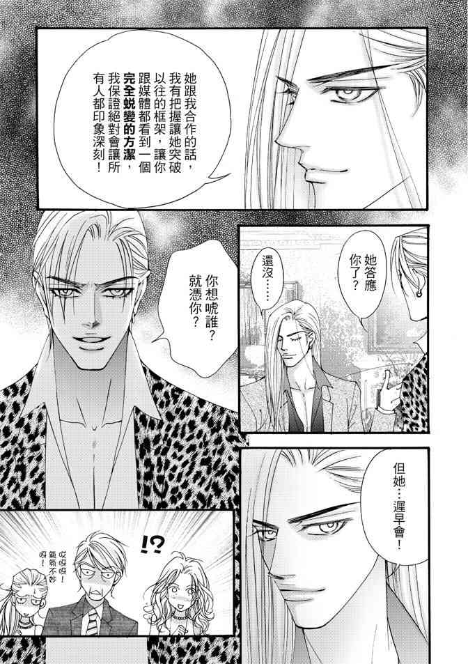 非爱宣言 3卷 第40页