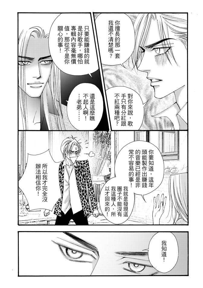 非爱宣言 3卷 第41页