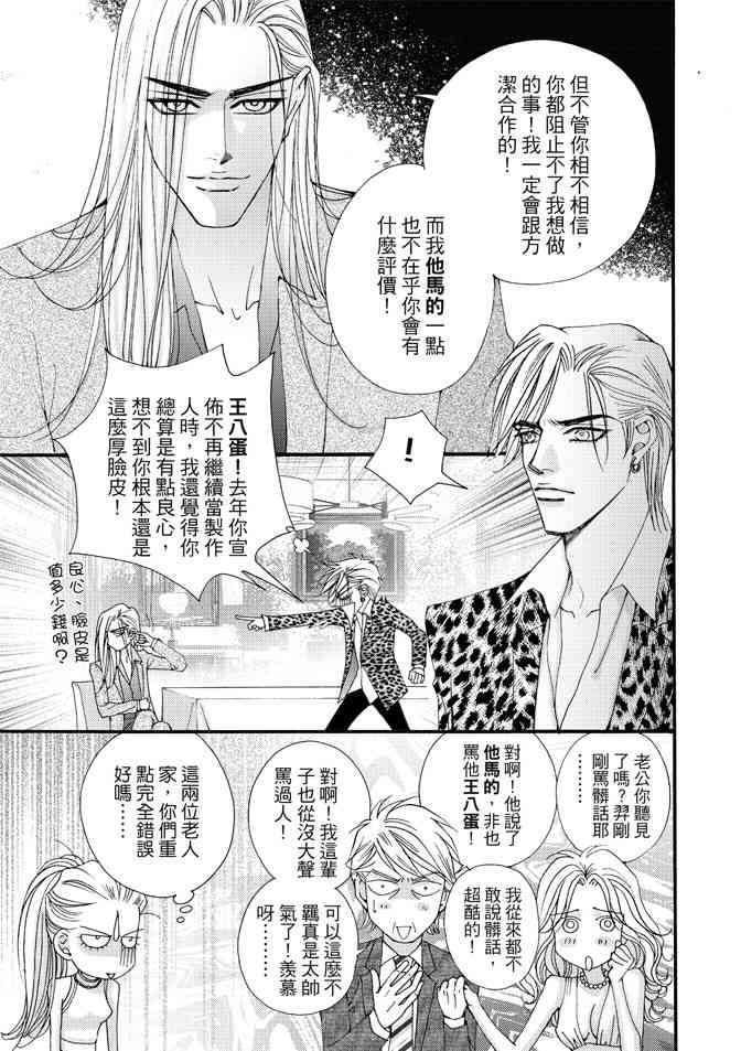 非爱宣言 3卷 第42页