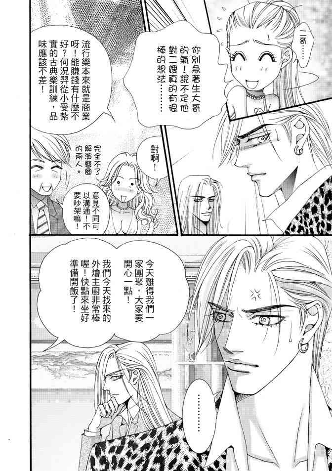 非爱宣言 3卷 第43页