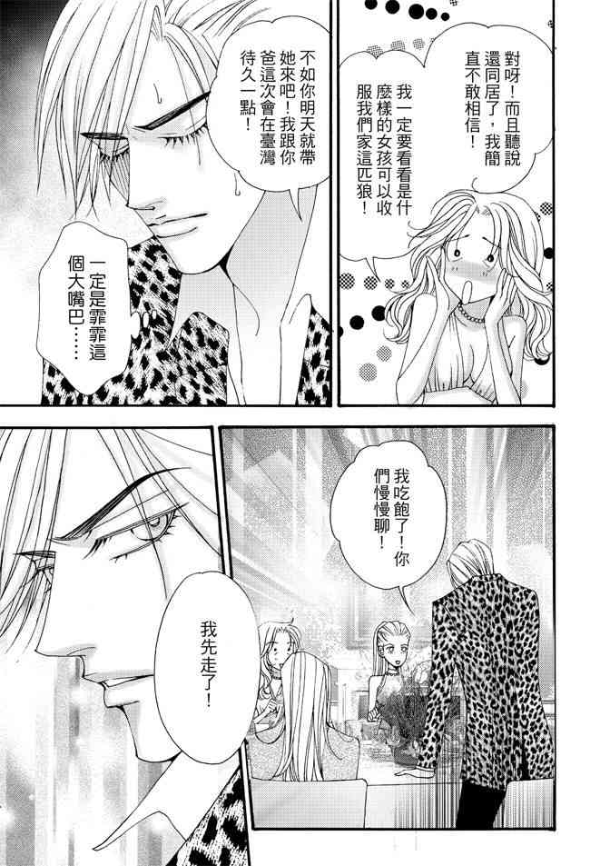 非爱宣言 3卷 第46页