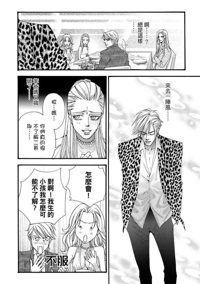 非爱宣言 3卷 第47页