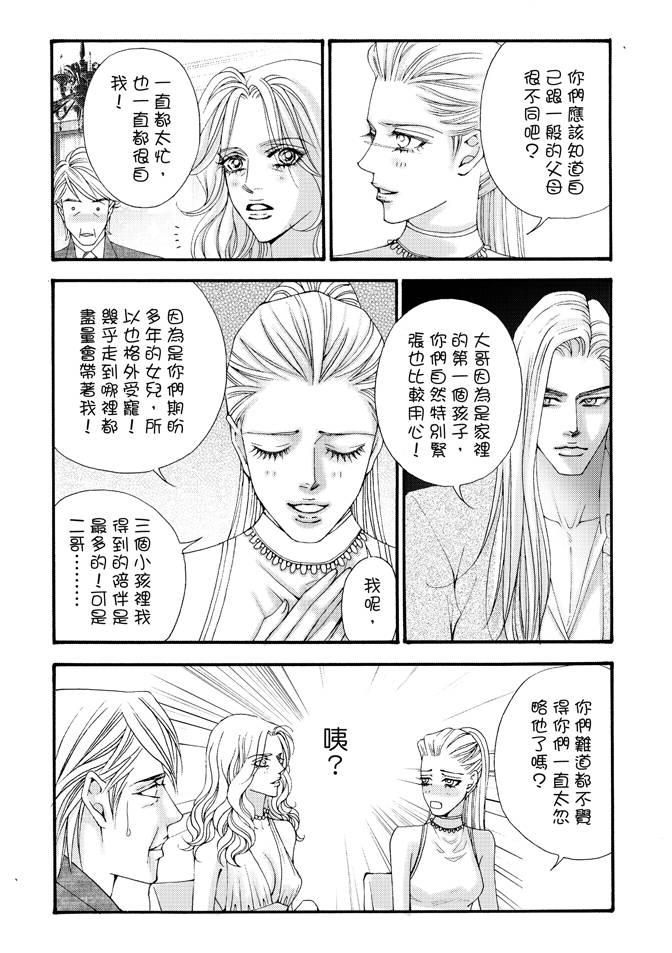 非爱宣言 3卷 第48页