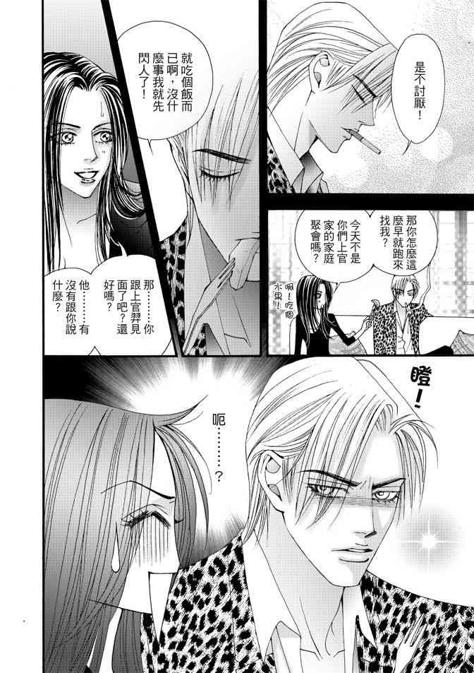 非爱宣言 3卷 第53页