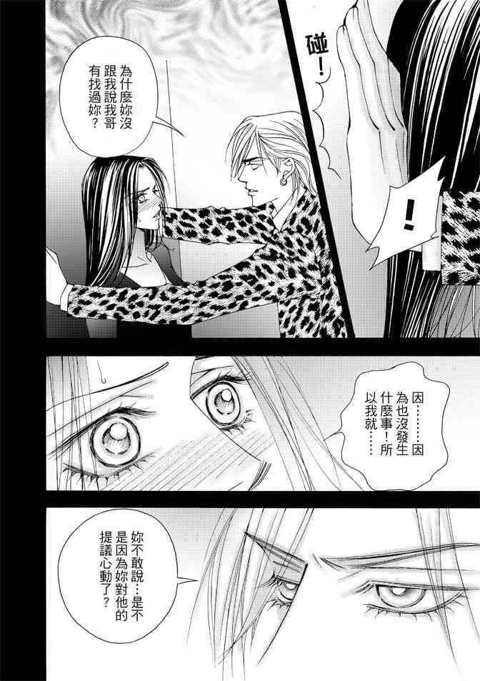 非爱宣言 3卷 第55页