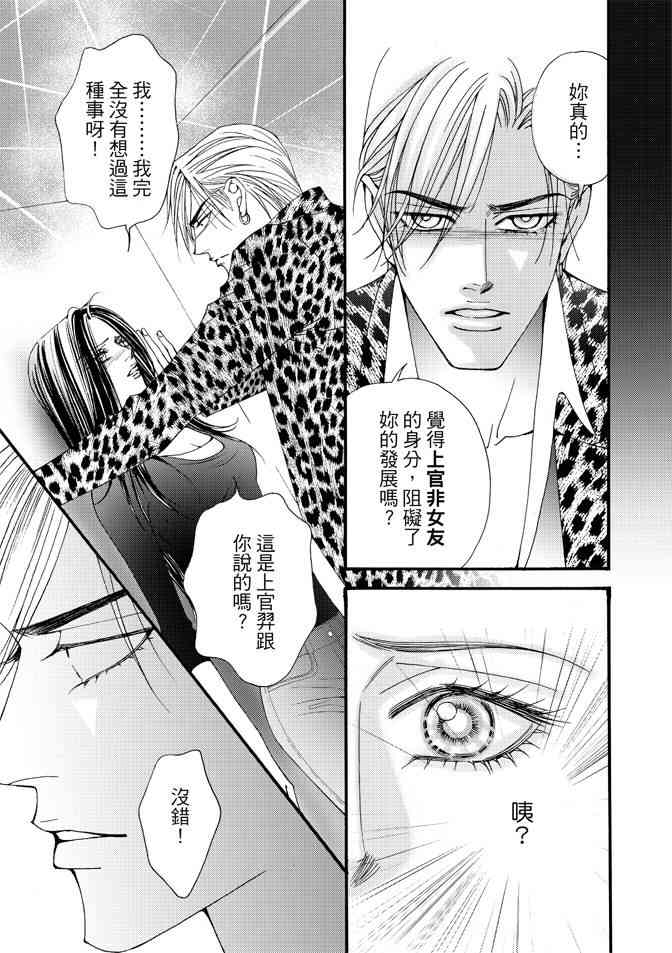 非爱宣言 3卷 第56页