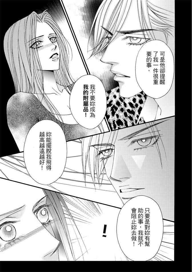 非爱宣言 3卷 第58页