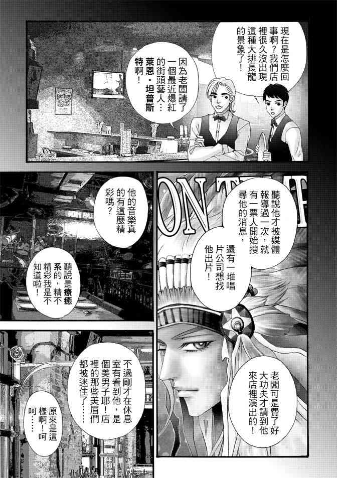 非爱宣言 3卷 第60页