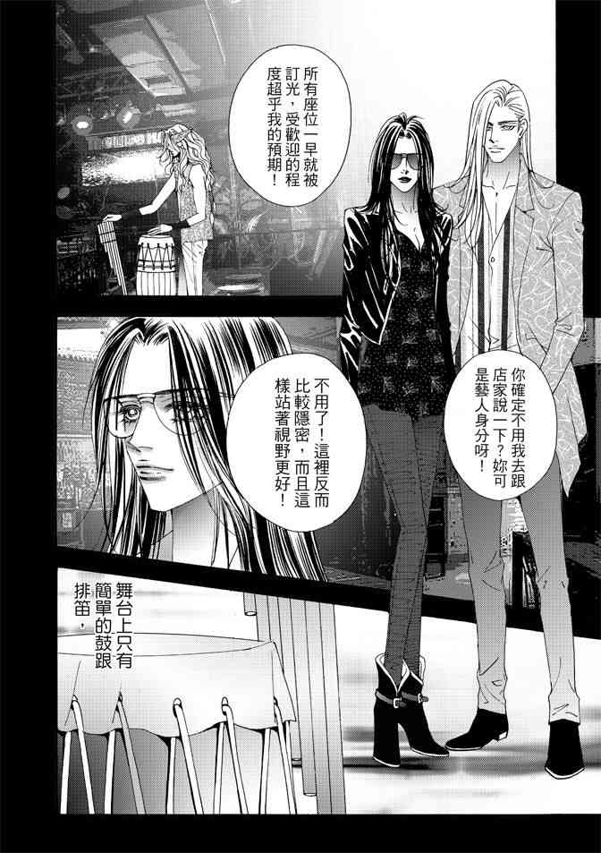 非爱宣言 3卷 第61页