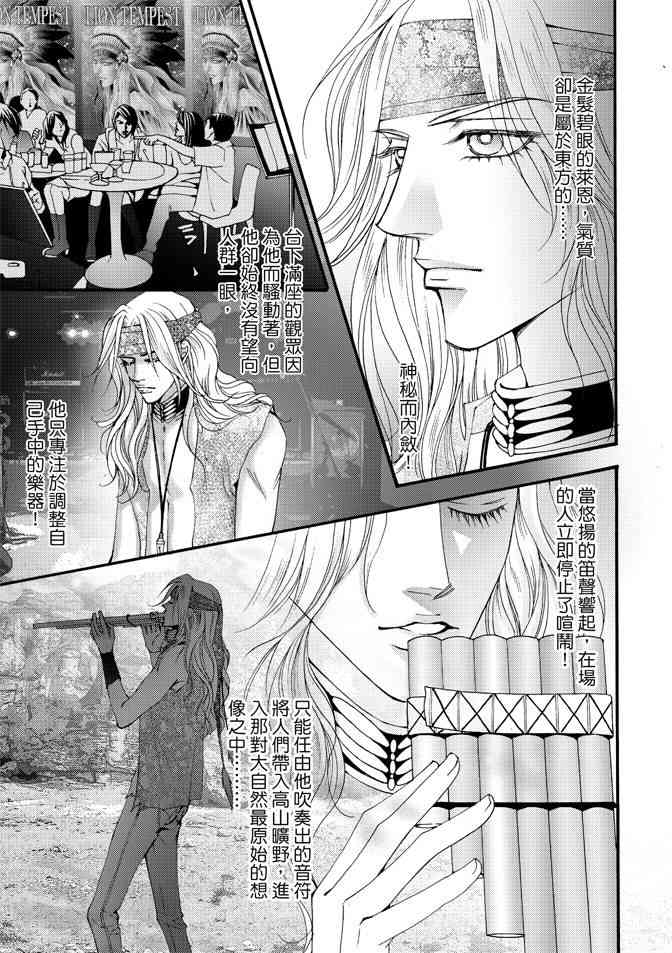 非爱宣言 3卷 第62页