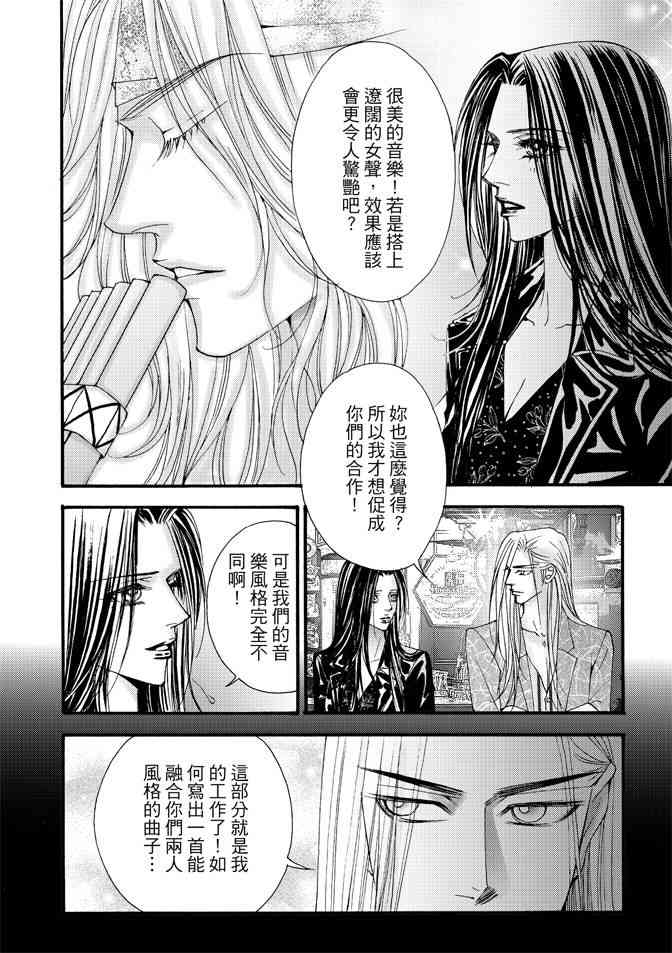 非爱宣言 3卷 第63页