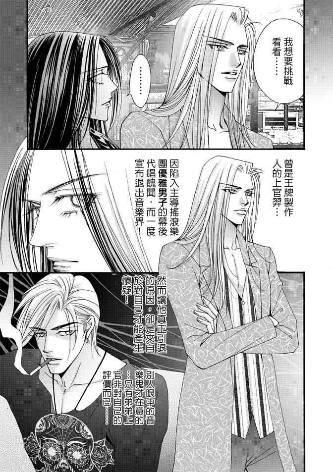 非爱宣言 3卷 第64页