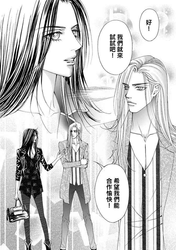 非爱宣言 3卷 第65页