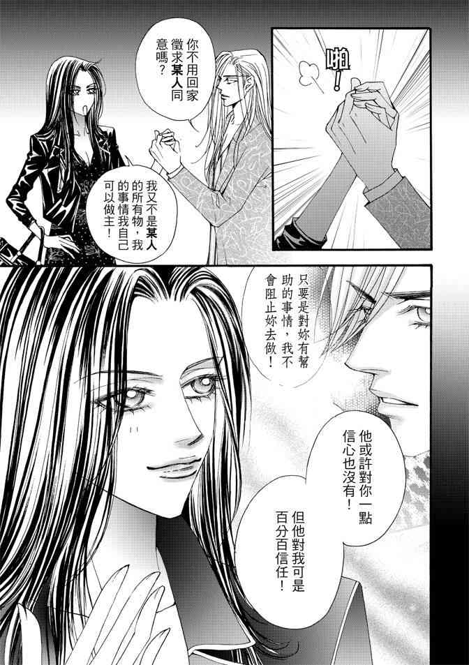 非爱宣言 3卷 第66页