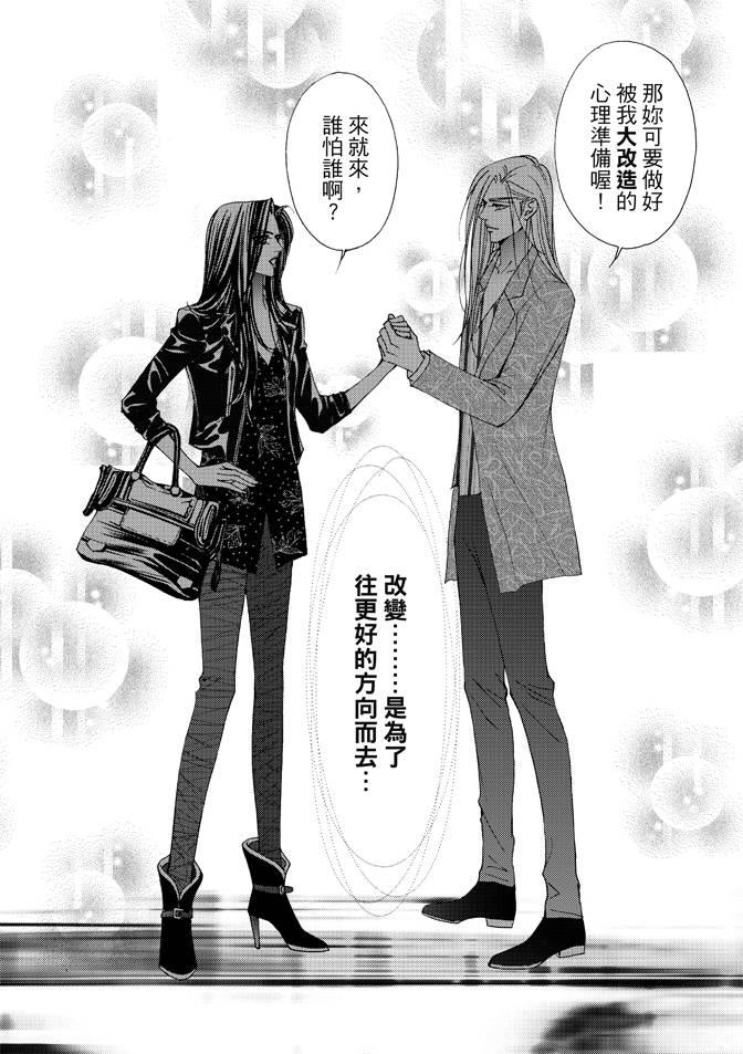 非爱宣言 3卷 第67页