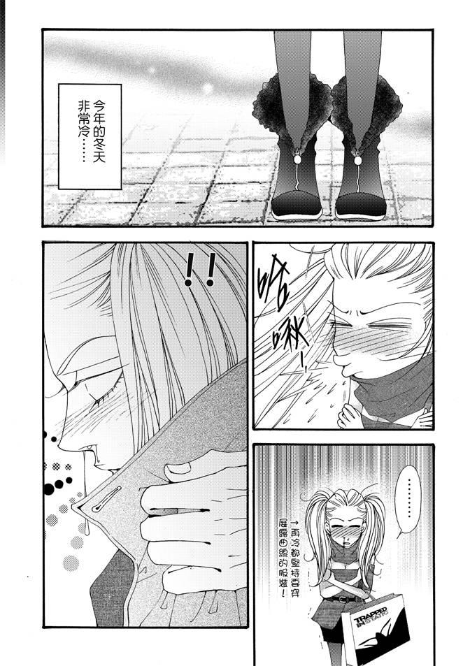 非爱宣言 3卷 第69页