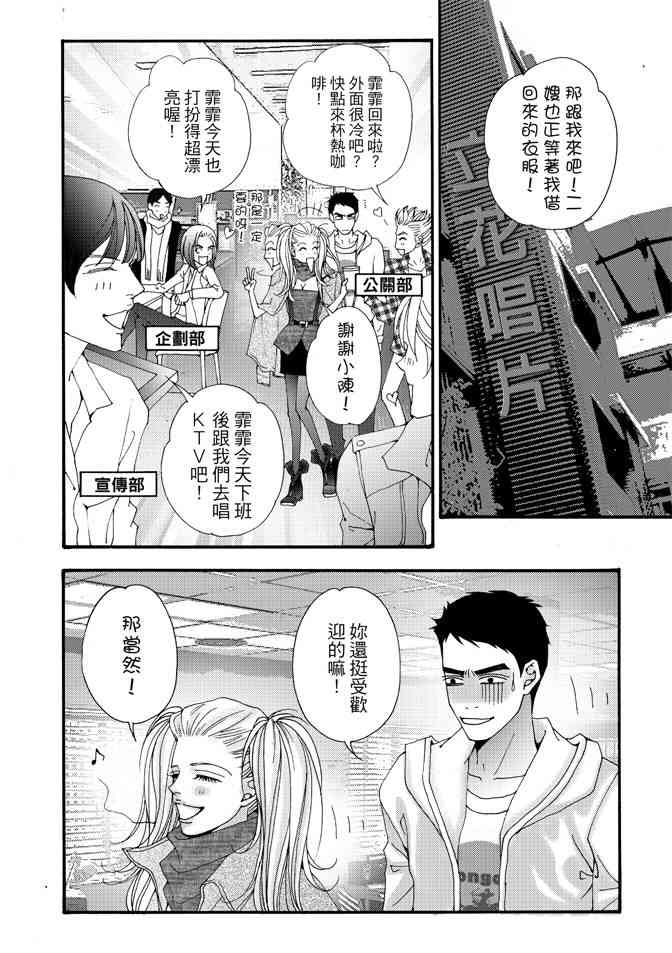 非爱宣言 3卷 第71页