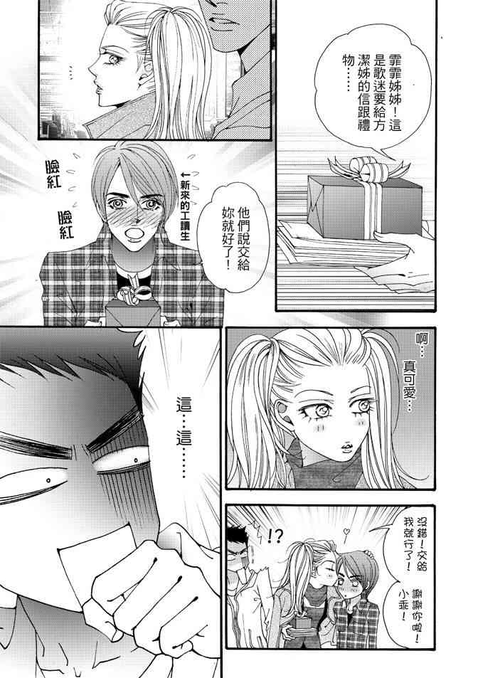 非爱宣言 3卷 第72页