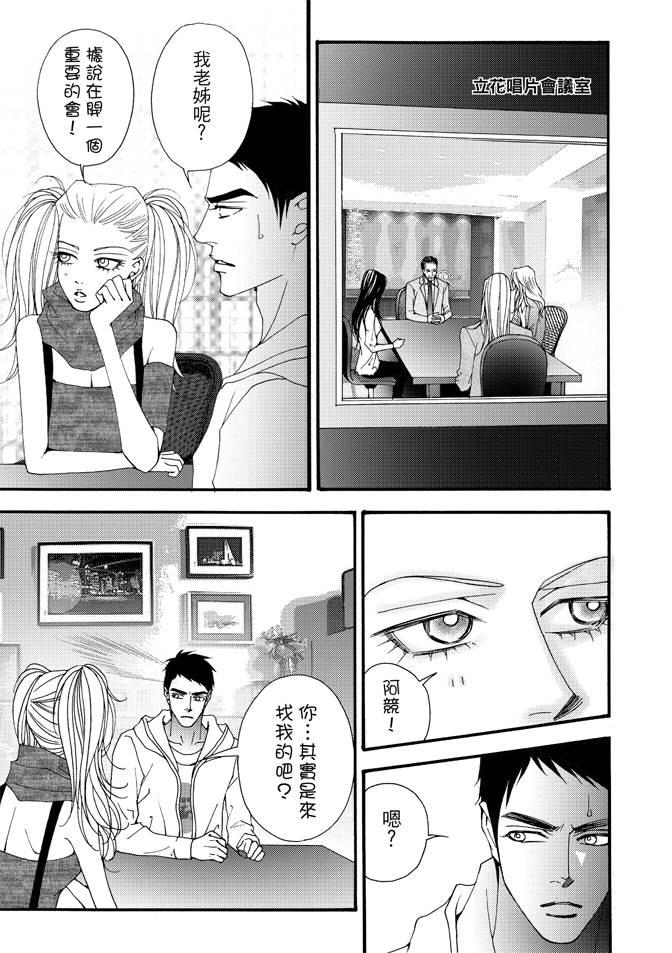 非爱宣言 3卷 第74页