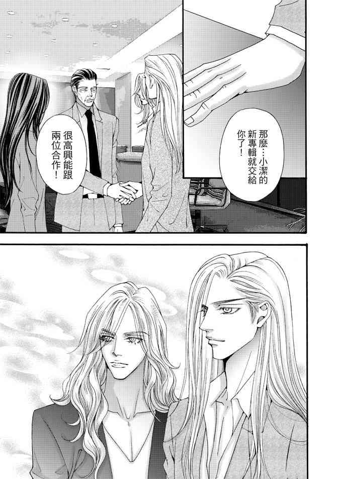 非爱宣言 3卷 第78页